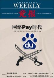 《競報》電子版
