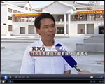 慈濟工程采訪